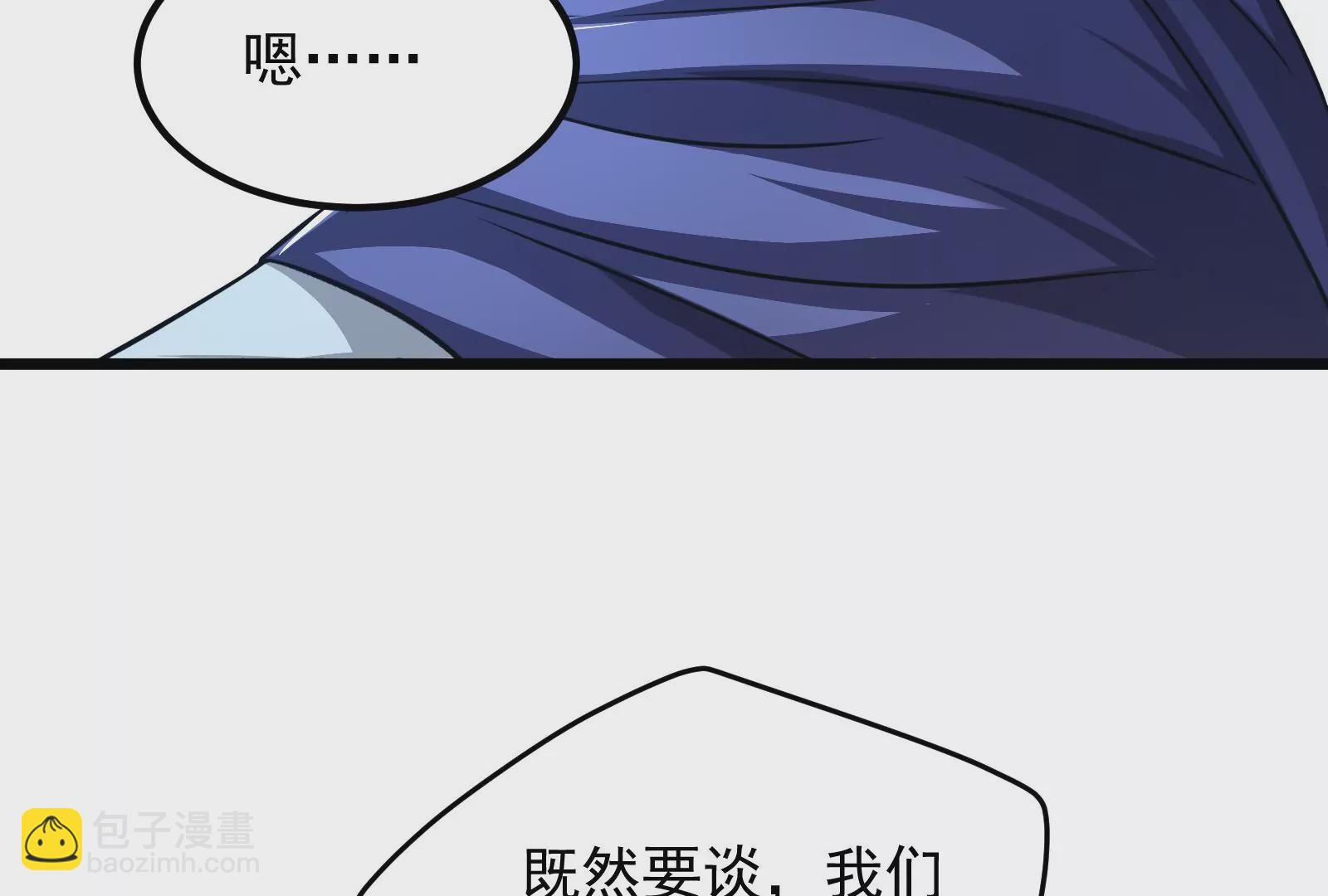 古神遊戲 - 第58話情商！會裝傻纔是好朋友(1/3) - 5